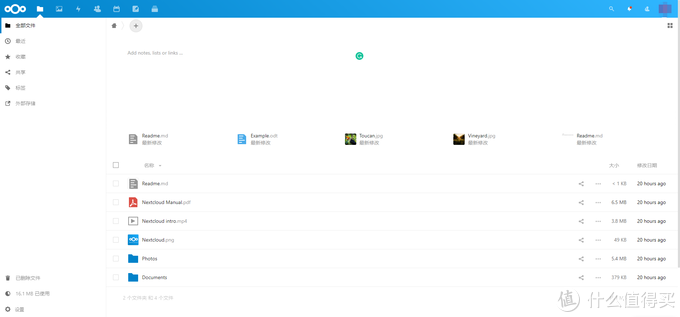 nextcloud网页界面