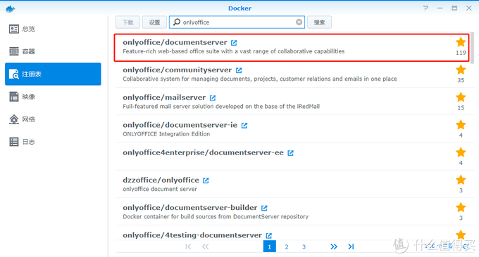 群晖Docker安装nextcloud私有云，以及onlyoffice、流程图和思维导图插件